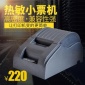AK-S58U热敏打印机58mm小票据打印机 超市收银USB打印机打票机